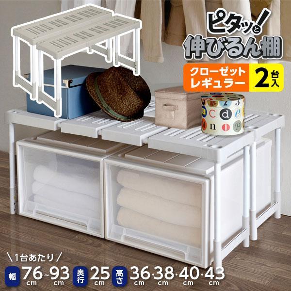 一台のサイズ(約):幅76〜93×奥行25×高さ36・38・40・43cm棚下寸法(約):幅69〜86×高さ31〜38cm重量(約):1.4kg材質:棚板、脚/ポリプロピレン　脚柱/スチール鋼管粉体塗装　ストッパーボタン/真鍮　ボタン用スプ...