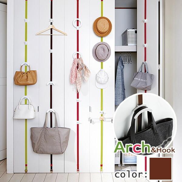 帽子掛け ドアフックプラス アーチ ブラウン Dh 05 バッグハンガー フック 壁 ドア びーんず生活雑貨デポ 通販 Paypayモール