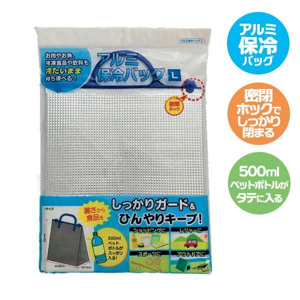 サイズ（約）:横30×縦34×マチ12cm重量（約）:70g材質:取っ手/ポリエチレン　袋/アルミ蒸着フィルム、ポリエチレンフォーム製造国:中国メーカー:ヒラノトレーディング