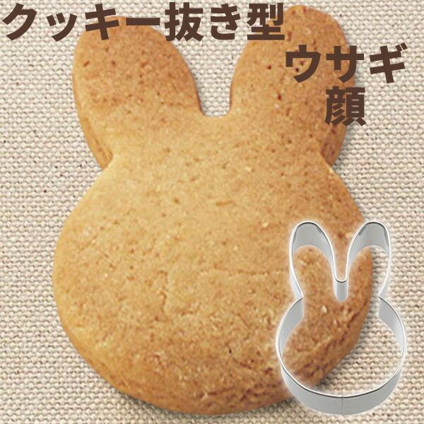 型抜き 貝印 Kai House Select ホームメイドで楽しさひろがるクッキー抜き型 ウサギ 顔 Dl6198 びーんず生活雑貨デポ 通販 Paypayモール