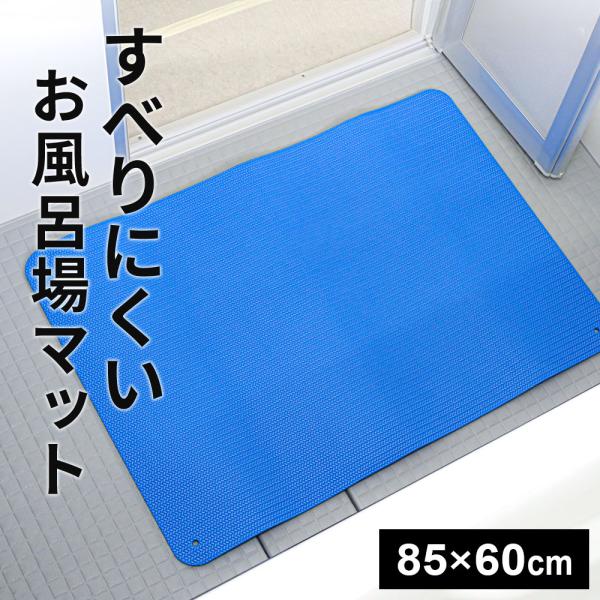 sure line 温浴マット★限定値下げ 足元さらっと バスマット マット オールシーズン さらさら 吸水