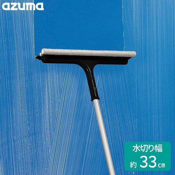 サイズ（約）:幅33×奥行7.1×高さ97cm最長サイズ（約）:幅33×奥行7.1×高さ148cm重量（約）:481g材質:ヘッド/ABS樹脂　水切りゴム/合成ゴム　不織布/ポリエステル　スポンジ/ポリウレタン　柄/樹脂被覆鋼管　品番:OX...