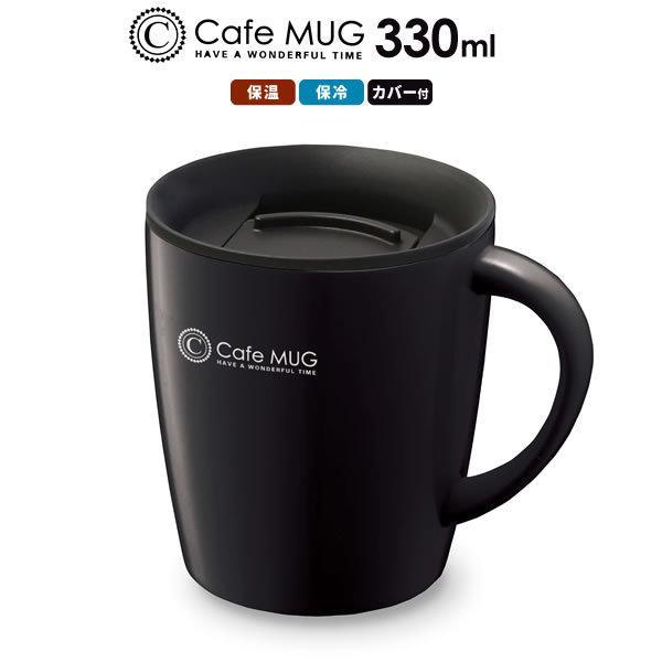 真空断熱マグカップ 330ml ブラック Mg T330 保温 保冷 おしゃれ フタ 蓋 付き ステンレス製 オフィス 卓上 デスク上 ホット びーんず生活雑貨デポ 通販 Paypayモール