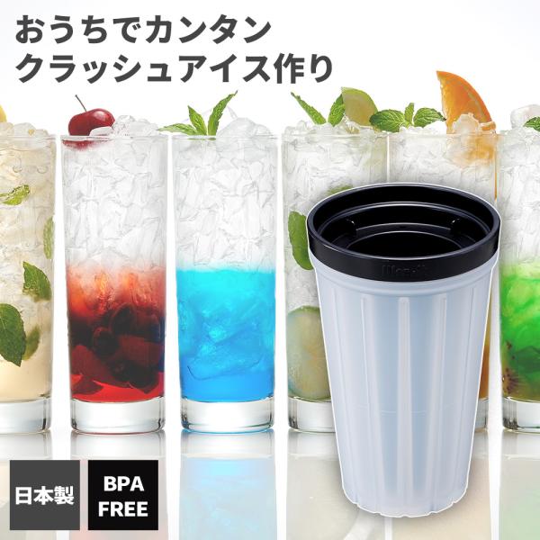 製氷機 俺のクラッシュアイス ブラック Stk 07 クラッシュ アイス 氷 砕く 砕氷 製氷器 飲料 料理 飲み物 クール 晩ごはん びーんず生活雑貨デポ 通販 Yahoo ショッピング