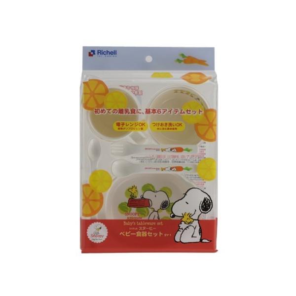 赤ちゃん 食器 セット リッチェル スヌーピー ベビー食器セット Sy 1 Buyee Buyee Japanese Proxy Service Buy From Japan Bot Online