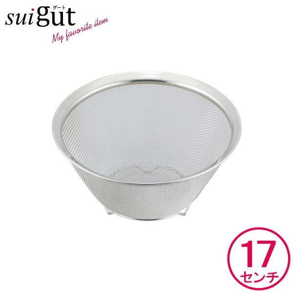 他サイト： ザル SUIグート スタッキング丸型ざる 17cm SUI-6013 ｜ スタッキング 丸型 17センチ ステンレス製 野菜水切り みずきり 丈夫の商品画像