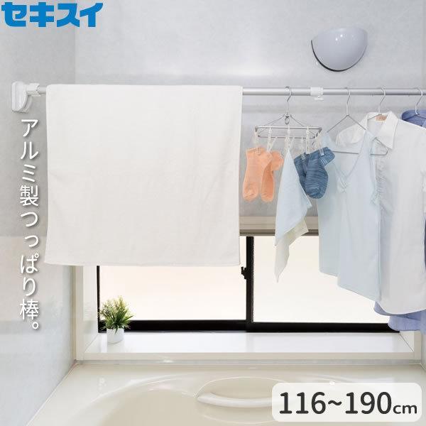 つっぱり棒 浴室用 物干し竿の人気商品 通販 価格比較 価格 Com