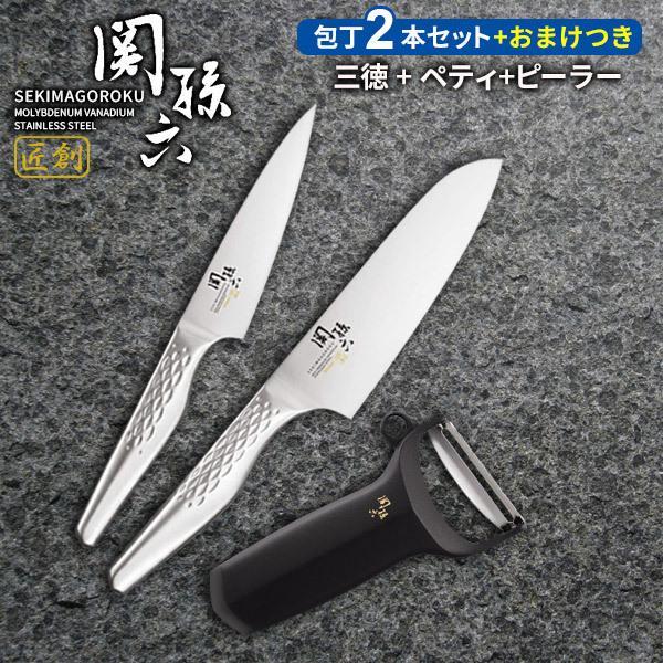 貝印 関孫六 匠創 食洗機対応 包丁2本セット ピーラーのオマケ付き 三徳包丁 刃渡り16 5cm Ab5156 ペティナイフ 12cm Ab5163 ピーラー Dh3341 びーんず生活雑貨デポ 通販 Yahoo ショッピング