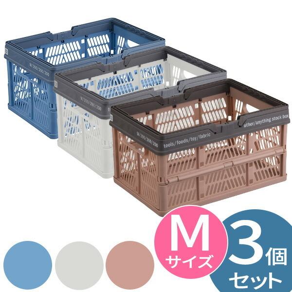 買い物かご おしゃれ コンテナボックス 天馬 プロフィックス