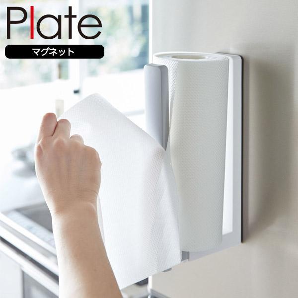 他サイト： 山崎実業 Plate プレート ストッパー付マグネットキッチンペーパーホルダー ホワイト 3420 ｜ 片手で切れる 伸縮 キッチン収納 磁石 白の商品画像