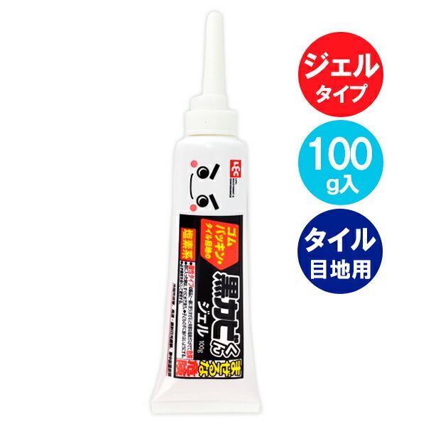 カビ取り剤 激落ち 黒カビくん カビとりジェル 100g入 タイル 目地 カビ除去 浴室 掃除 お風呂 洗剤 Dejapan Bid And Buy Japan With 0 Commission