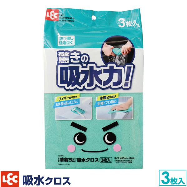 お掃除 クロス 激落ちくん カビ予防吸水クロス 3枚入 S00095 ｜ 風呂 カビ 防止 ふきん 雑巾