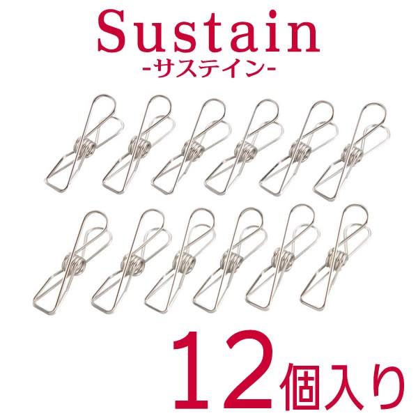 洗濯バサミ サステイン ステンレス製ピンチ 12個いり ピンチ 洗濯ばさみ 洗濯ピンチ びーんず生活雑貨デポ 通販 Paypayモール
