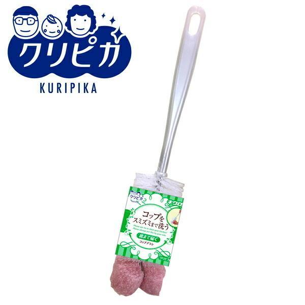 コップブラシ クリピカ コップ洗い ボトルスポンジ 柄付きブラシ コップ洗い びーんず生活雑貨デポ 通販 Paypayモール
