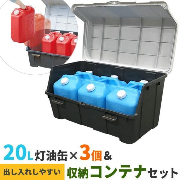 ストッカー 天馬 大きく開くコンテナー 140l 灯油缶lワイド青 3個 セット 収納庫 ごみ箱 収納ボックス 灯油タンク びーんず生活雑貨デポ 通販 Paypayモール