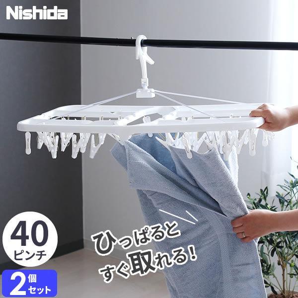 他サイト： 引っ張るだけで取れる ピンチハンガー すぐ取れ 角ハンガー 40ピンチ ホワイト 2個セット ｜ すぐ取れハンガー ピンチハンガー 白 すぐとれの商品画像