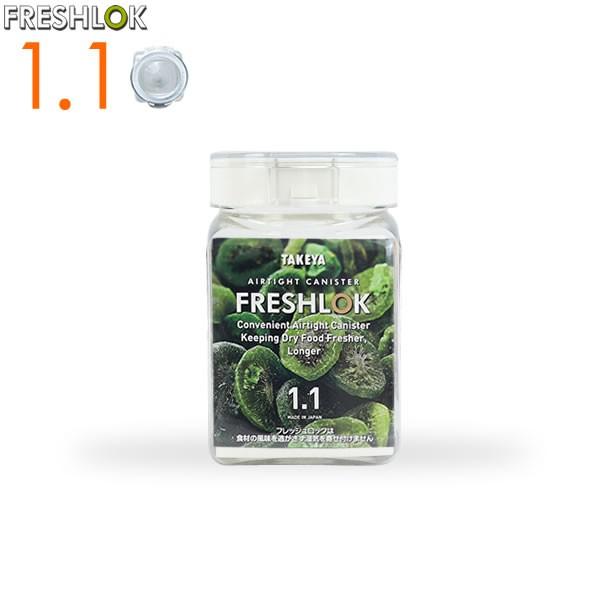 フレッシュロック 角型 1 1l ホワイト 白パッキン 保存容器 密閉 プラスチック おしゃれ 軽い キャニスター 便利 キッチン 収納 びーんず生活雑貨デポ 通販 Paypayモール