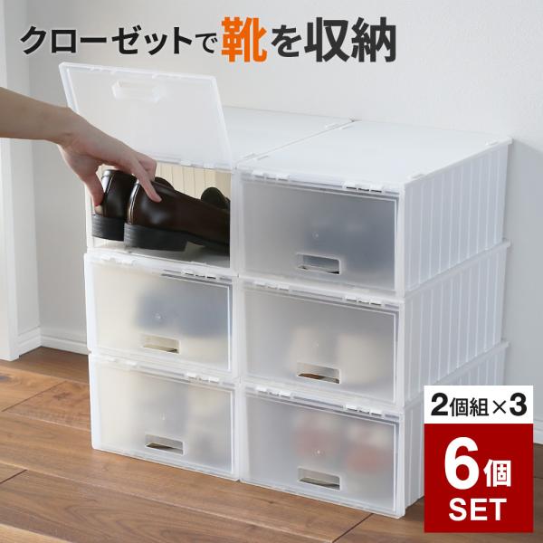 シューズボックス dショッピング |靴箱 シューズボックス i-Zucc 2個セット （ 靴 収納