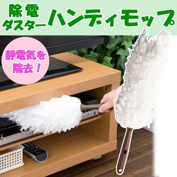 サイズ（約）:幅8×奥行8×長さ52cm材質:ポリプロピレン、マイクロファイバー、導電性繊維、スチール、TPR製造国:中国メーカー:日本クリンテック