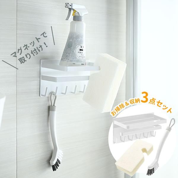 お風呂 掃除セット 浴室マグネット多機能ラック ブラシ スポンジ3点セット ホワイト びーんず生活雑貨デポ 通販 Paypayモール