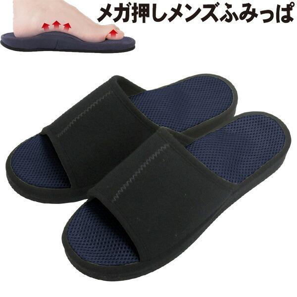 サイズ:（足のサイズ）25.0〜27.0cm重量:245g材質:生地/ポリエステル　中材/ポリエチレン　底材/ポリエチレン品番:AP-508021製造国:中国メーカー:アルファックス足ツボ 刺激 土踏まず ルームスリッパ 室内履き 履くだけ...