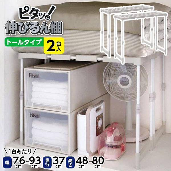 一台のサイズ(約):幅76〜93×奥行37×高さ48〜80cm重量（約）:2kg材質:棚板、脚/ポリプロピレン　脚柱/スチール鋼管粉体塗装　ストッパーボタン/真鍮　ボタン用スプリング/ばね鋼耐荷重(均等):1台につき20kg製造国:中国メー...