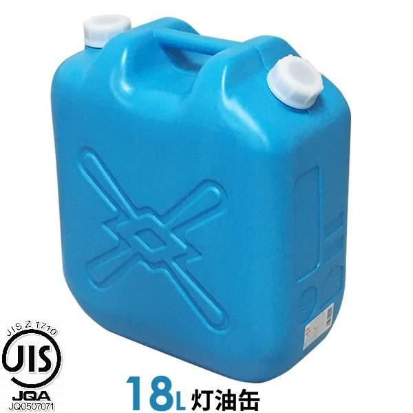 ポリタンク 灯油缶 18l 青 灯油タンク ポリ缶 ポリ容器 灯油用 Jisマーク 適合品 給油 ポリタンク缶 持ち運び びーんず生活雑貨デポ 通販 Yahoo ショッピング