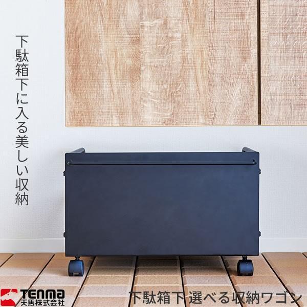 ワゴン 下駄箱下 玄関収納 通販 価格比較 価格 Com