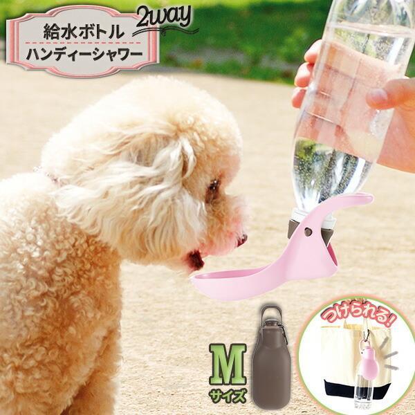 シャワー ボトル 犬用品の人気商品 通販 価格比較 価格 Com