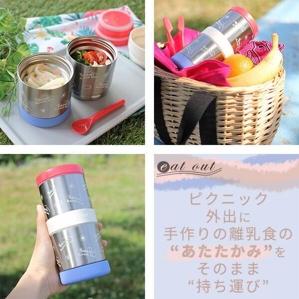 子供 ご飯 携帯 スプーン付き リッチェル おでかけランチくん 保冷も保温もできる赤ちゃんのお弁当箱 各ボトル 130ml Buyee Buyee Japanese Proxy Service Buy From Japan Bot Online