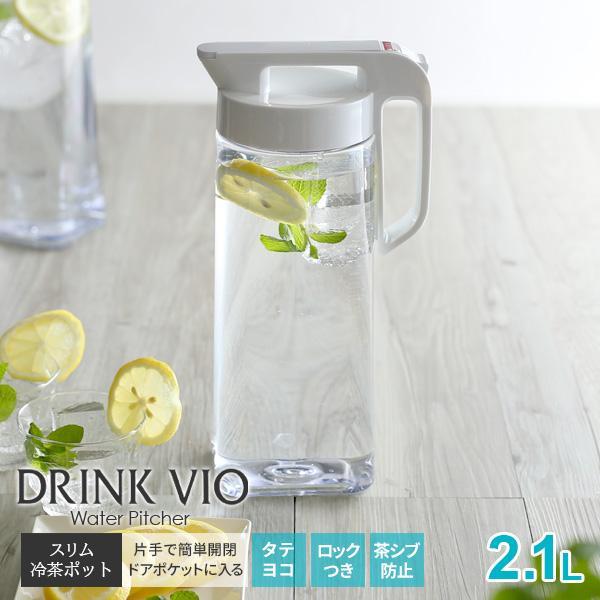 サイズ（約）:幅15×奥行10.3×高さ30cm容量（約）:2.1L材質:本体/AS樹脂　栓・止具/ABS樹脂　フタ/ポリプロピレン　パッキン/シリコーンゴム耐熱温度:本体・栓・止具/100度　フタ/110度　パッキン/180度耐冷温度:本...