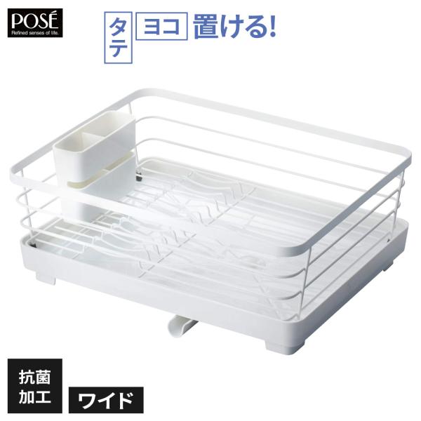 サイズ（約）:幅30.4×奥行38.8×高さ14.6cm(排水口含まず)材質:本体/鉄(樹脂コーティング)　トレー・箸立て・排水口/ポリプロピレン　止水栓/シリコーンゴム　ゴム脚/塩化ビニール樹脂品番:A5534製造国:中国メーカー:アスベ...