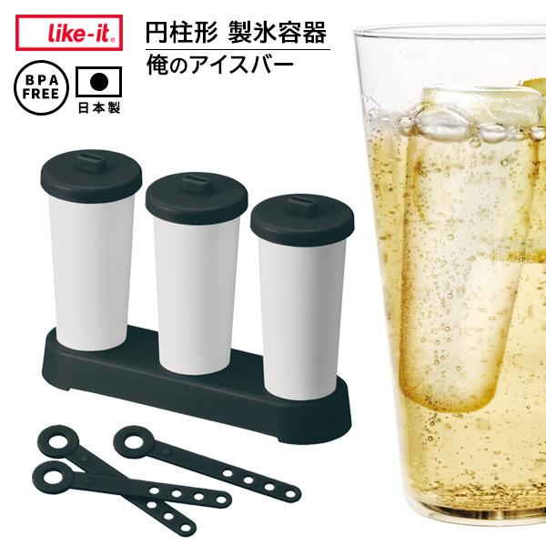 製氷器 Like It 俺のアイスバー ブラック Stk 15 製氷機 アイス 手作りアイス 氷菓 マイボトル用 氷 アイスキャンディー びーんず生活雑貨デポ 通販 Paypayモール