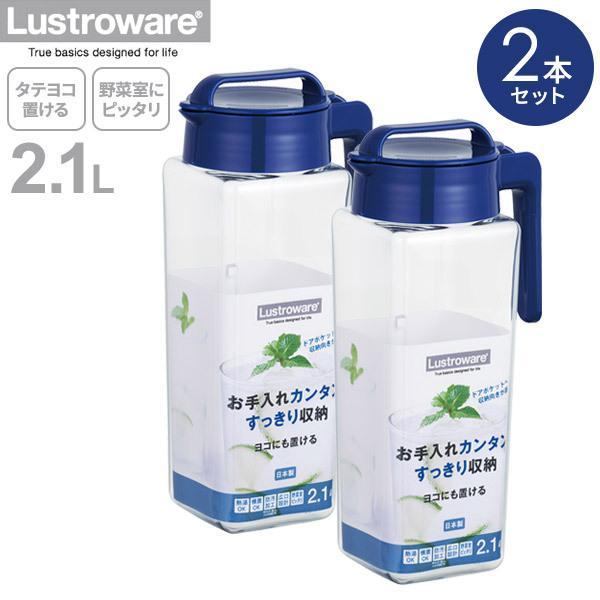 冷水筒 タテヨコ・スクエアピッチャー 2.1L ネイビー 2本セット K-1298NB | 麦茶ポット 水差し 縦置き 横置き 約2L :1051127x2:びーんず生活雑貨デポ - 通販 - Yahoo!ショッピング 冷水筒 タテヨコ・スクエアピッチャー 2.1L ネイビー 2本セット K-1298NB | 麦茶ポット 水差し 縦置き 横置き 約2L :1051127x2:びーんず生活雑貨デポ - 通販 - Yahoo!ショッピング