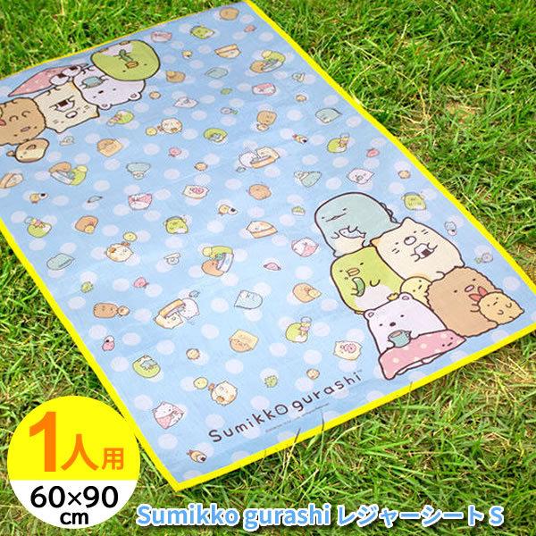 レジャーシート S 60 90cm すみっコぐらし 子供 遠足 一人用 キャラクター 敷物 運動会 ピクニック 小学校 保育所 幼稚園 びーんず生活雑貨デポ 通販 Yahoo ショッピング