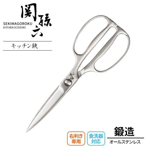 貝印 キッチンばさみ 関孫六 鍛造オールステンレスキッチン鋏 Dh3345 調理用ハサミ 料理ばさみ 切る ステンレス 日本製 食洗器ok びーんず生活雑貨デポ 通販 Yahoo ショッピング