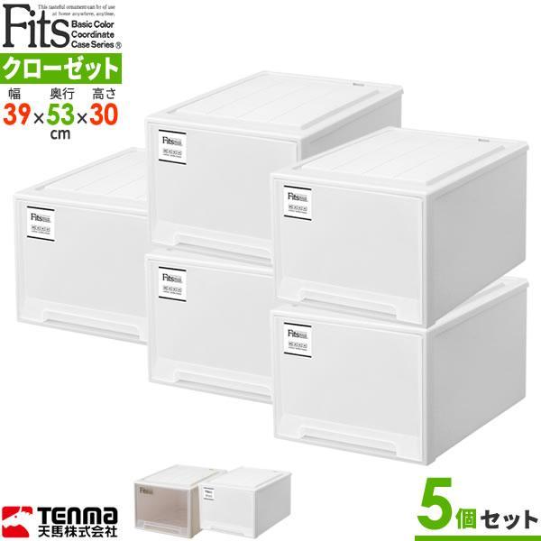 収納ケース Fits フィッツケース モノ 幅39 奥行53 高さ30cm ホワイト 5個セット L 53 プラスチック 引き出し 衣装ケース びーんず生活雑貨デポ 通販 Paypayモール