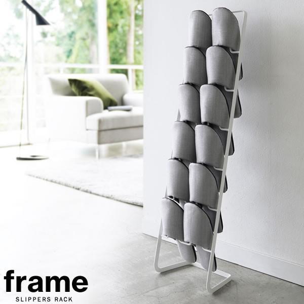 サイズ（約）:幅22×奥行21×高さ86cm重量（約）:1.6g材質:本体/スチール（粉体塗装）品番:4702製造国:中国メーカー:山崎実業山崎実業 山実 yamazaki frame フレーム スリッパ バブーシュ 収納 ラック ホルダー...