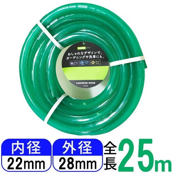 ホース リール 散水 ホース 25mの人気商品 通販 価格比較 価格 Com