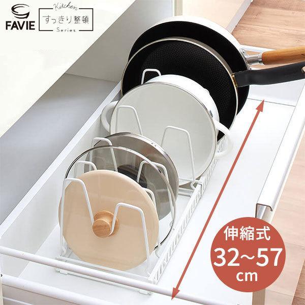 フライパンスタンド ファビエ 伸縮式 フライパン 鍋ブタスタンド ホワイト フライパン収納 シンク下 キッチン収納 整理収納 鍋蓋 仕切り びーんず生活雑貨デポ 通販 Paypayモール