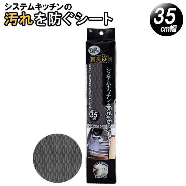 サイズ（約）:幅35×厚さ0.2×長さ180cm材質:ポリエチレン耐熱温度:60度成分:木炭（備長炭）、無機系消臭抗菌剤品番:SS-771製造国:日本メーカー:ワイズ日本製 国産 食器類 台所 茶碗 フライパン 鍋 フライパンカバー オイル...