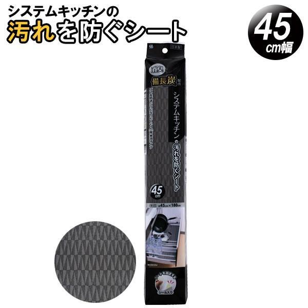 サイズ（約）:幅45×厚さ0.2×長さ180cm材質:ポリエチレン耐熱温度:60度成分:木炭（備長炭）、無機系消臭抗菌剤品番:SS-772製造国:日本メーカー:ワイズ