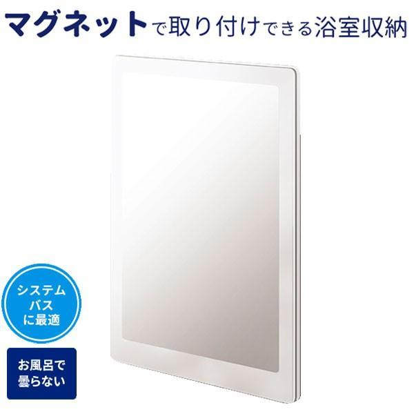 鏡 ラックスmg マグネット くもり止め樹脂ミラー ホワイト A5867 浴室ミラー 壁掛け鏡 マグネット バス用品 びーんず生活雑貨デポ 通販 Paypayモール