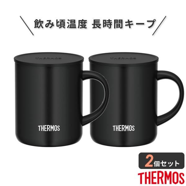 サーモス 保温マグカップ 真空断熱マグカップ 350ml ブラック 同色2個セット Jdg 350 Thermos 真空断熱マグ マグカップ びーんず生活雑貨デポ 通販 Paypayモール