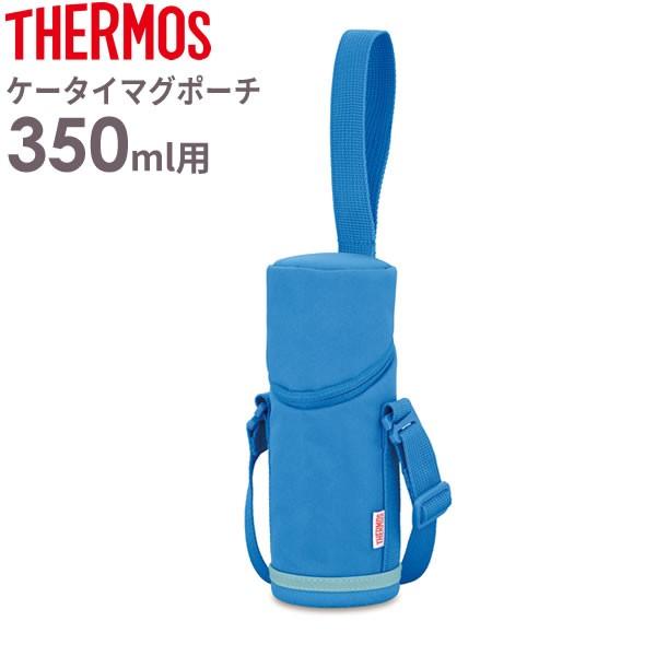 サーモス 水筒 カバー 350の人気商品 通販 価格比較 価格 Com