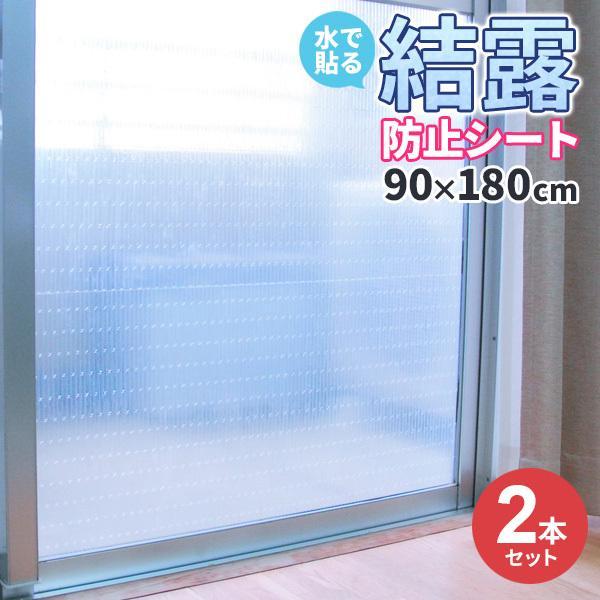 窓 断熱シート 結露防止シート 窓 サッシの人気商品 通販 価格比較 価格 Com