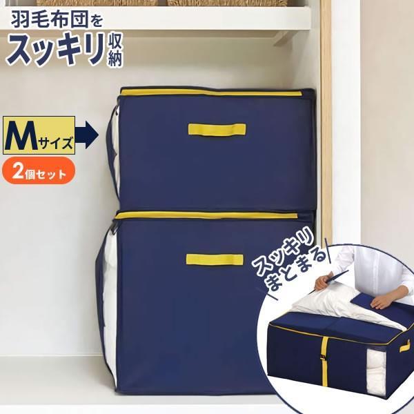 羽毛布団収納ケース コンパクト優収納アルファー 棚上用 布団ケース 85699 布団収納袋 グレー 同色2個セット 布団袋 布団入れ 羽毛布団収納ケース コンパクト優収納アルファー 棚上用 布団ケース 85699 布団収納袋 グレー 同色2個セット 布団袋 布団入れ