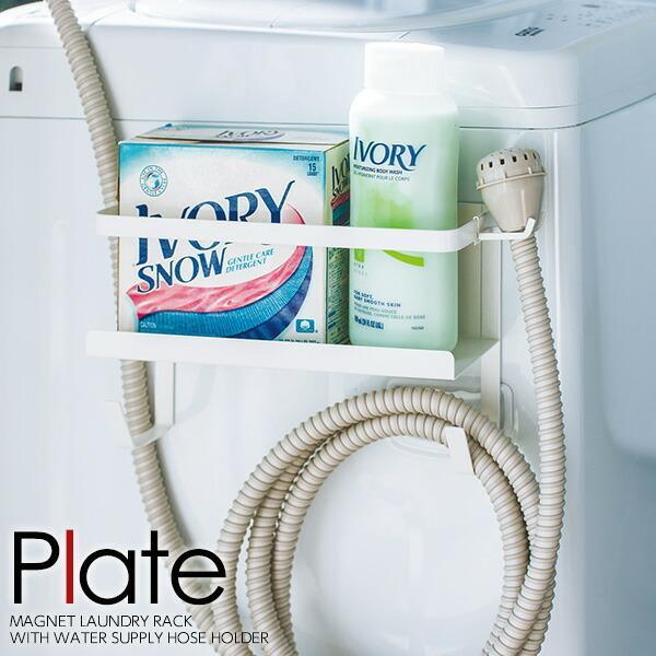 サイズ（約）:幅28×奥行12×高さ18.5cm内寸サイズ（約）:収納部/幅27.5×奥行11.5×高さ10cm　給水ホースホルダー(収納部分)/幅2.5×奥行3.5cm重量（約）:960g材質:本体、給水ホールホルダー/スチール（粉体塗装...