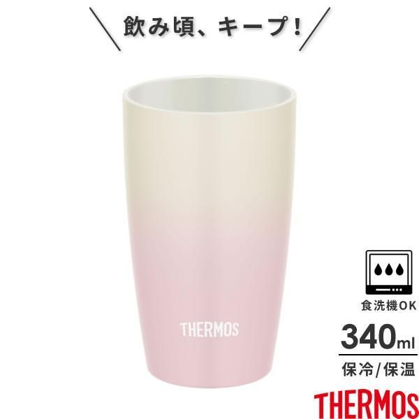 サーモス 真空断熱タンブラー 陶器調 340ml ピンクグラデーション Pk G Jdm 340 Thermos おしゃれ かわいい 陶器風 びーんず生活雑貨デポ 通販 Paypayモール