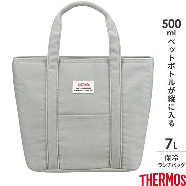 サーモス 保冷ランチバッグ 7l グレー Gy Rew 007 Thermos 弁当 バッグ おしゃれ 無地 シンプル 大きめ 水筒が入る びーんず生活雑貨デポ 通販 Paypayモール